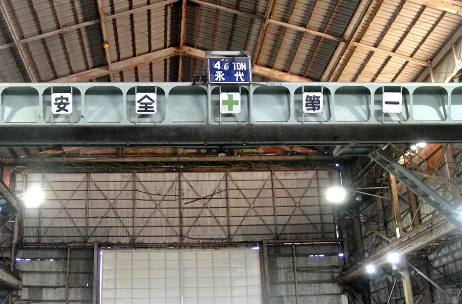 株式会社浦安建材総合センター 屋内風景 安全第一